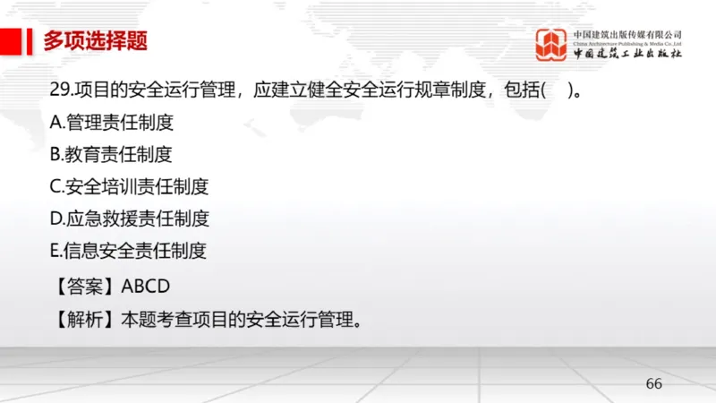 2025一建《机电》月度小灶直播课03（03.27）_2026年一级建造师_2026年一建机电_2025年一建机电SVIP_02-基础精讲✿高端面授✿深度强化_35-机电《月度小灶直播》闫娜JGS_讲义