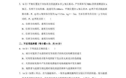 2014年高考物理试卷（天津）（空白卷）_物理历年高考真题_新&middot;PDF版2008-2025&middot;高考物理真题_物理（按省份分类）2008-2025_2008-2024&middot;（天津）物理高考真题