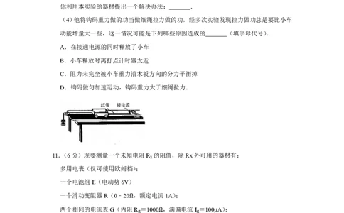 2014年高考物理试卷（天津）（空白卷）_物理历年高考真题_新&middot;PDF版2008-2025&middot;高考物理真题_物理（按省份分类）2008-2025_2008-2024&middot;（天津）物理高考真题