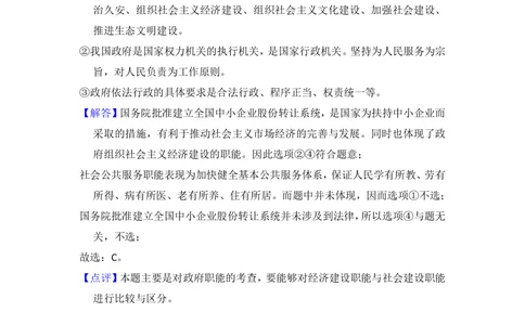 2013年高考政治试卷（大纲版）（解析卷）_政治历年高考真题_新&middot;PDF版2008-2025&middot;高考政治真题_政治（按试卷类型分类）2008-2025_全国卷&middot;政治（2008-2024）