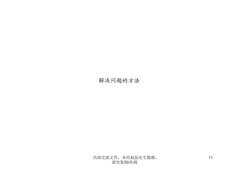 招聘方法和策略招聘篦系疹程系列1-如何招聘湮售人才_2025春招题库汇总_银行题库-1_银行全套上岸资料_500套面试话术_05面试话术实例_03招聘方法和策略