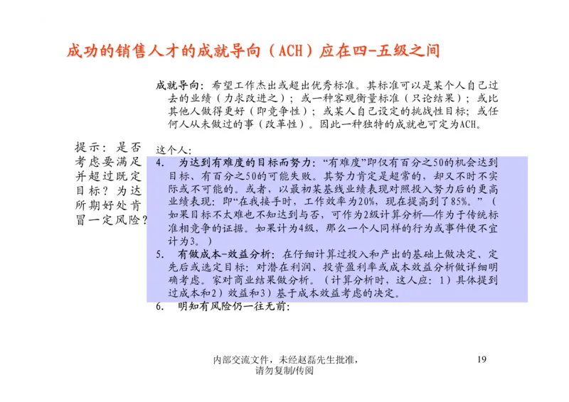 招聘方法和策略招聘篦系疹程系列1-如何招聘湮售人才_2025春招题库汇总_银行题库-1_银行全套上岸资料_500套面试话术_05面试话术实例_03招聘方法和策略