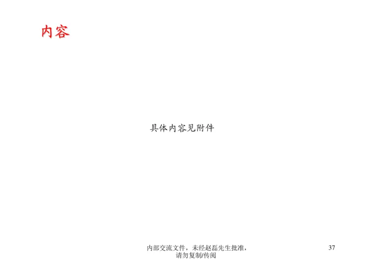 招聘方法和策略招聘篦系疹程系列1-如何招聘湮售人才_2025春招题库汇总_银行题库-1_银行全套上岸资料_500套面试话术_05面试话术实例_03招聘方法和策略