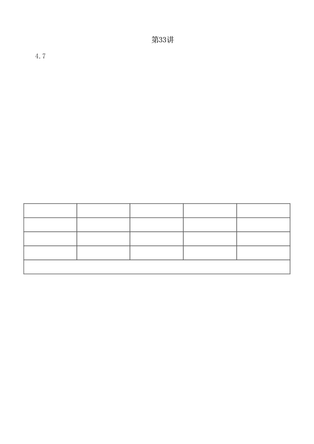 1-35_2026年一级建造师_2026年一建机电_2025年一建机电SVIP_02-基础精讲✿高端面授✿深度强化_44-机电《考点精讲班》王子初233