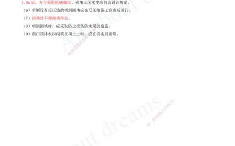 2025-104-第4章-4.3-隧道施工（一）_2026年一级建造师_2026年一建公路_2025年一建公路SVIP_02-基础精讲✿高端面授✿深度强化_15-公路《天一精讲班》安慧、李昌春KL_安慧_讲义