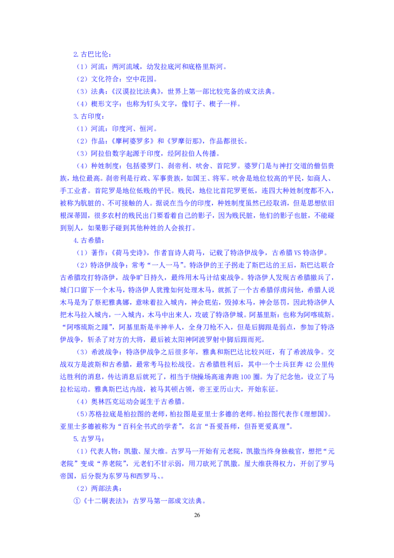 模拟套卷5_2025春招题库汇总_国企综合题库_1、国企招聘考试------笔试资料_公共（综合）基础知识_5、国企公共基础知识--模拟6套卷_公基模拟卷答案