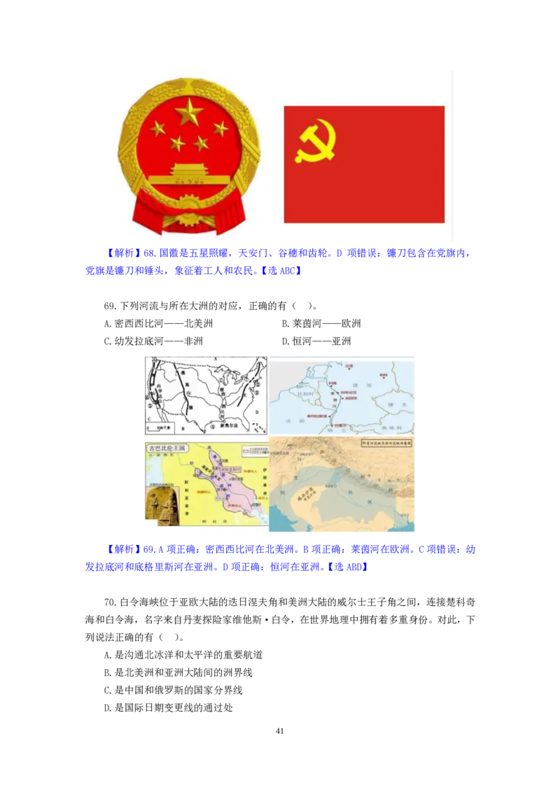 模拟套卷5_2025春招题库汇总_国企综合题库_1、国企招聘考试------笔试资料_公共（综合）基础知识_5、国企公共基础知识--模拟6套卷_公基模拟卷答案