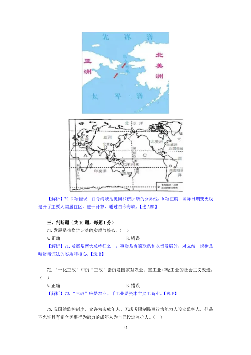 模拟套卷5_2025春招题库汇总_国企综合题库_1、国企招聘考试------笔试资料_公共（综合）基础知识_5、国企公共基础知识--模拟6套卷_公基模拟卷答案