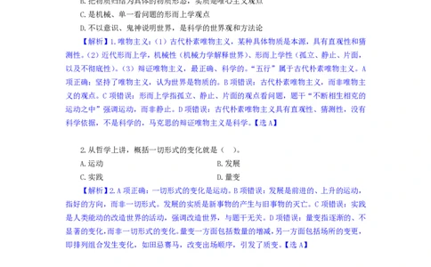 模拟套卷5_2025春招题库汇总_国企综合题库_1、国企招聘考试------笔试资料_公共（综合）基础知识_5、国企公共基础知识--模拟6套卷_公基模拟卷答案