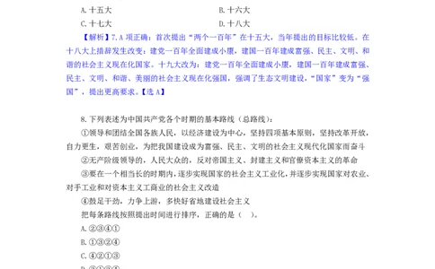 模拟套卷5_2025春招题库汇总_国企综合题库_1、国企招聘考试------笔试资料_公共（综合）基础知识_5、国企公共基础知识--模拟6套卷_公基模拟卷答案