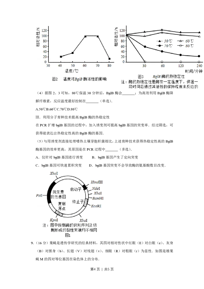 2014年高考生物试卷（天津）（空白卷）_生物历年高考真题_新&middot;PDF版2008-2025&middot;高考生物真题_生物（按试卷类型分类）2008-2025_自主命题卷&middot;生物（2008-2025）_天津自主命题&middot;生物（2008-2024）