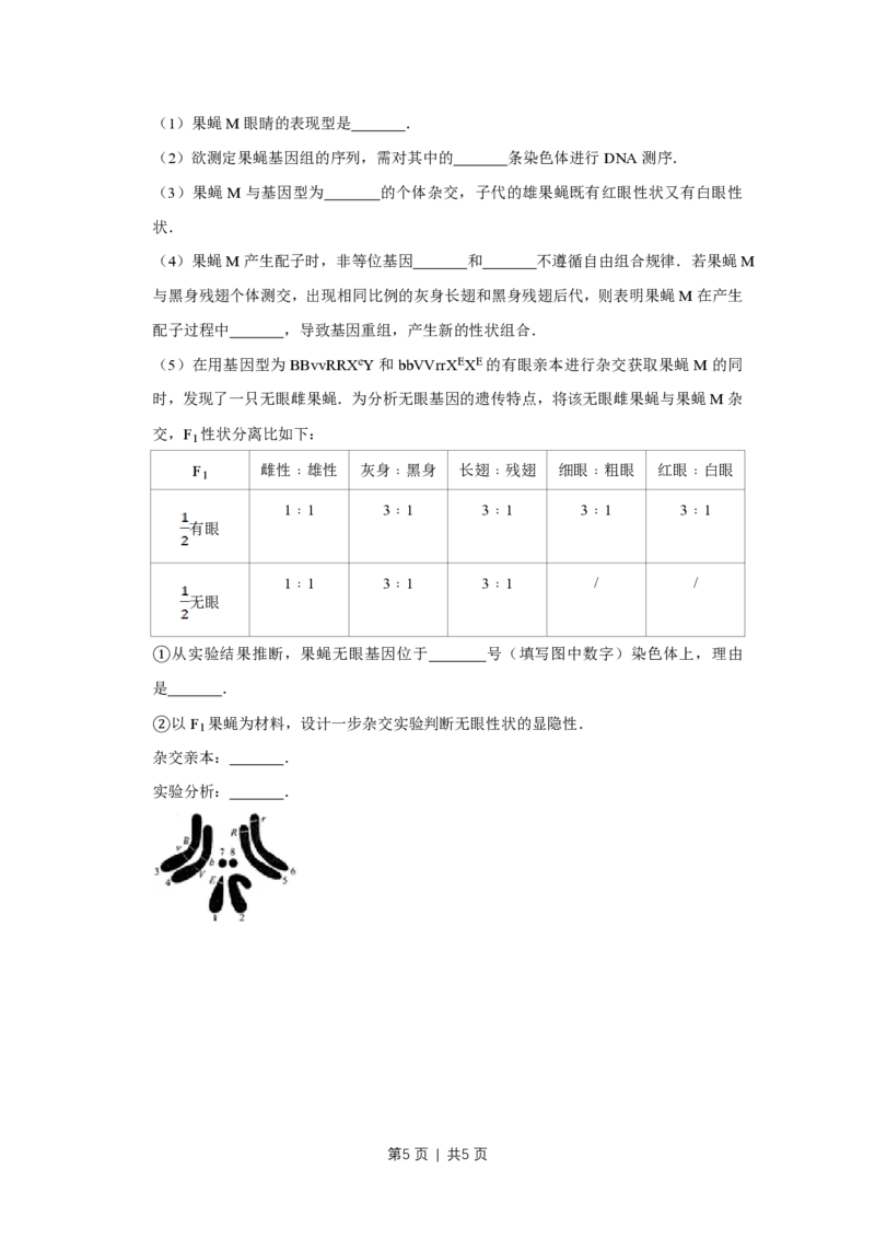 2014年高考生物试卷（天津）（空白卷）_生物历年高考真题_新&middot;PDF版2008-2025&middot;高考生物真题_生物（按试卷类型分类）2008-2025_自主命题卷&middot;生物（2008-2025）_天津自主命题&middot;生物（2008-2024）