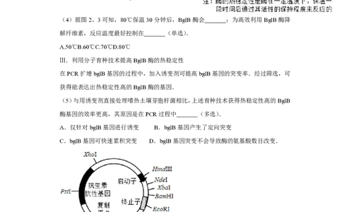 2014年高考生物试卷（天津）（空白卷）_生物历年高考真题_新&middot;PDF版2008-2025&middot;高考生物真题_生物（按试卷类型分类）2008-2025_自主命题卷&middot;生物（2008-2025）_天津自主命题&middot;生物（2008-2024）