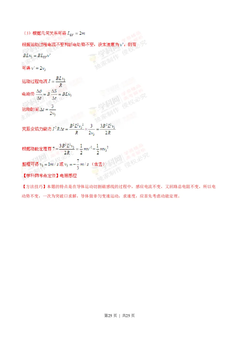 2014年高考物理试卷（上海）（解析卷）_物理历年高考真题_新&middot;PDF版2008-2025&middot;高考物理真题_物理（按试卷类型分类）2008-2025_自主命题卷&middot;物理（2008-2025）_上海自主命题&middot;物理（2008-2025）