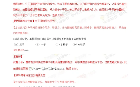 2014年高考物理试卷（上海）（解析卷）_物理历年高考真题_新&middot;PDF版2008-2025&middot;高考物理真题_物理（按试卷类型分类）2008-2025_自主命题卷&middot;物理（2008-2025）_上海自主命题&middot;物理（2008-2025）