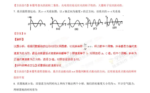 2014年高考物理试卷（上海）（解析卷）_物理历年高考真题_新&middot;PDF版2008-2025&middot;高考物理真题_物理（按试卷类型分类）2008-2025_自主命题卷&middot;物理（2008-2025）_上海自主命题&middot;物理（2008-2025）