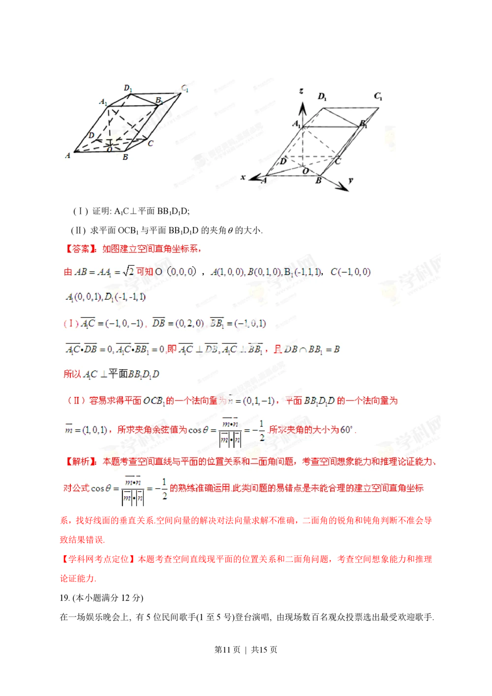 2013年高考数学试卷（理）（陕西）（解析卷）_历年高考真题合集_数学历年高考真题_新&middot;PDF版2008-2025&middot;高考数学真题_数学（按试卷类型分类）2008-2025_自主命题卷&middot;数学（2008-2025）