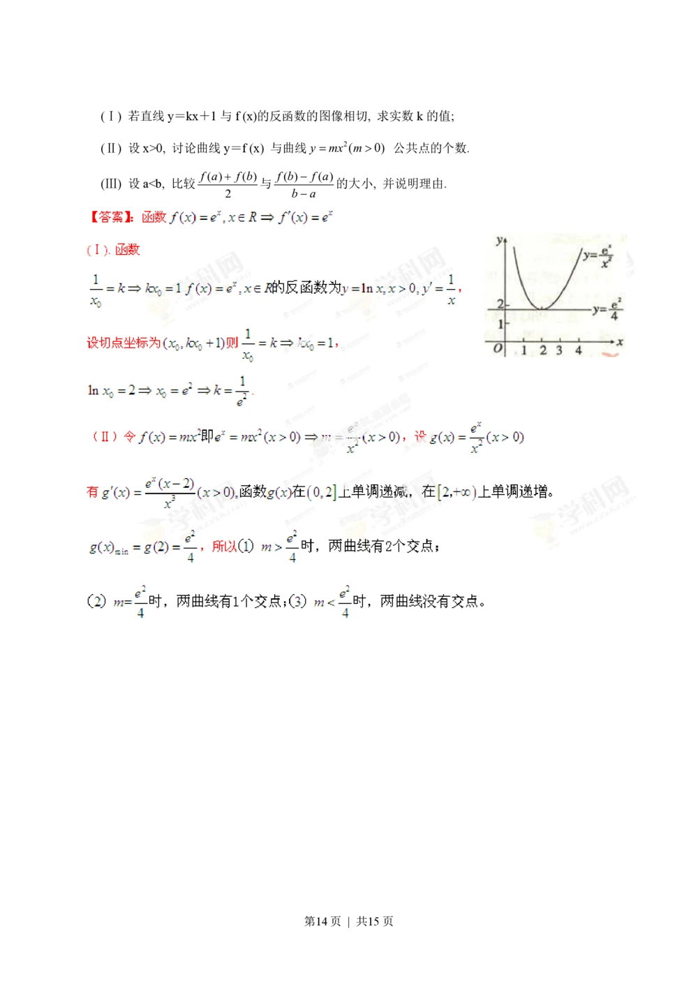 2013年高考数学试卷（理）（陕西）（解析卷）_历年高考真题合集_数学历年高考真题_新&middot;PDF版2008-2025&middot;高考数学真题_数学（按试卷类型分类）2008-2025_自主命题卷&middot;数学（2008-2025）
