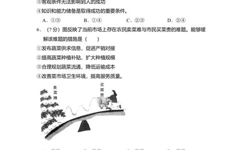 2013年高考政治试卷（北京）（空白卷）_政治历年高考真题_新&middot;Word版2008-2025&middot;高考政治真题_政治（按试卷类型分类）2008-2025_自主命题卷&middot;政治（2008-2025）_北京自主命题&middot;政治（2008-2025）