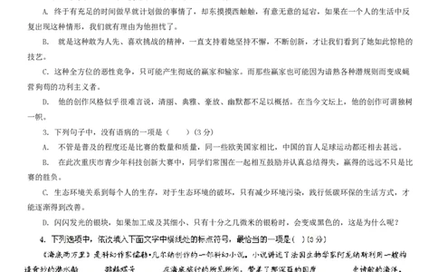 2013年高考语文试卷（重庆）（空白卷）_语文历年高考真题_新&middot;PDF版2008-2025&middot;高考语文真题_语文（按省份分类）2008-2025_2012-2025&middot;（重庆）语文高考真题