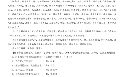 2013年高考语文试卷（重庆）（空白卷）_语文历年高考真题_新&middot;PDF版2008-2025&middot;高考语文真题_语文（按省份分类）2008-2025_2012-2025&middot;（重庆）语文高考真题