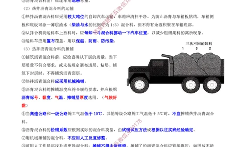 2025一建《公路》夯实细讲班（补充）_2026年一级建造师_2026年一建公路_2025年一建公路SVIP_02-基础精讲✿高端面授✿深度强化_11-公路《全系VIP班》李洪革SMR推荐