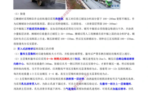 2025一建《公路》夯实细讲班（补充）_2026年一级建造师_2026年一建公路_2025年一建公路SVIP_02-基础精讲✿高端面授✿深度强化_11-公路《全系VIP班》李洪革SMR推荐