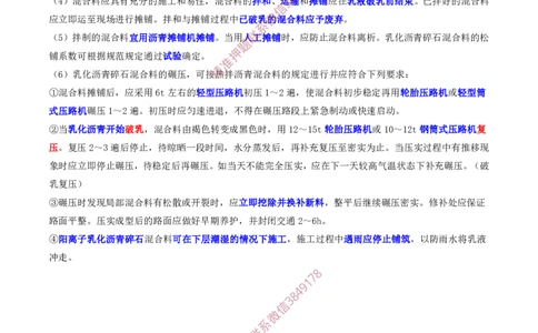 2025一建《公路》夯实细讲班（补充）_2026年一级建造师_2026年一建公路_2025年一建公路SVIP_02-基础精讲✿高端面授✿深度强化_11-公路《全系VIP班》李洪革SMR推荐