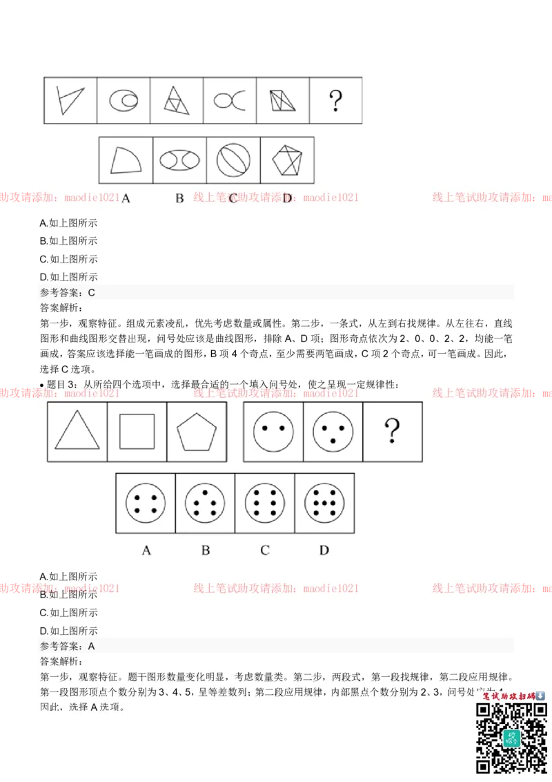 兴业银行2022招聘笔试完整真题及答案解析_2025春招题库汇总_银行题库-1_银行全套上岸资料_各银行笔试真题_兴业银行上岸资料