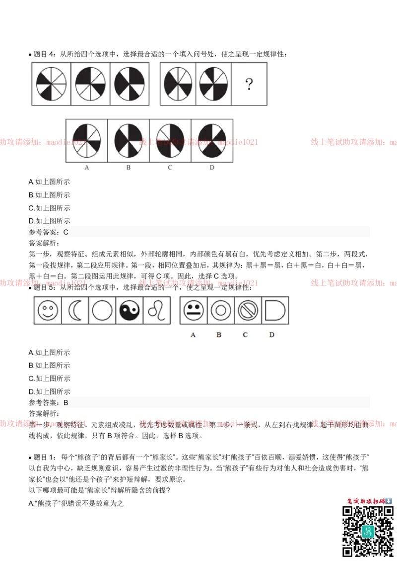 兴业银行2022招聘笔试完整真题及答案解析_2025春招题库汇总_银行题库-1_银行全套上岸资料_各银行笔试真题_兴业银行上岸资料