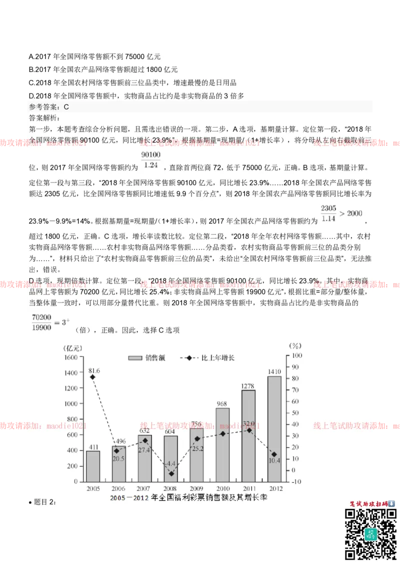 兴业银行2022招聘笔试完整真题及答案解析_2025春招题库汇总_银行题库-1_银行全套上岸资料_各银行笔试真题_兴业银行上岸资料