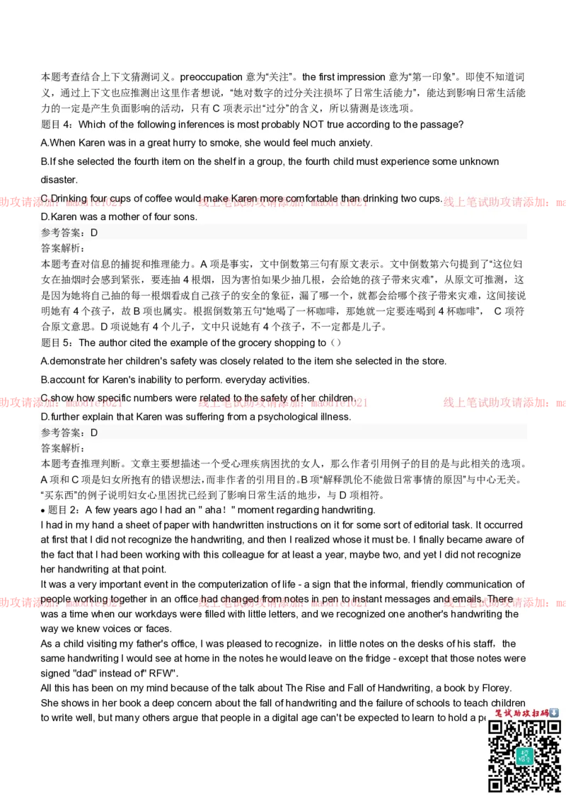 兴业银行2022招聘笔试完整真题及答案解析_2025春招题库汇总_银行题库-1_银行全套上岸资料_各银行笔试真题_兴业银行上岸资料