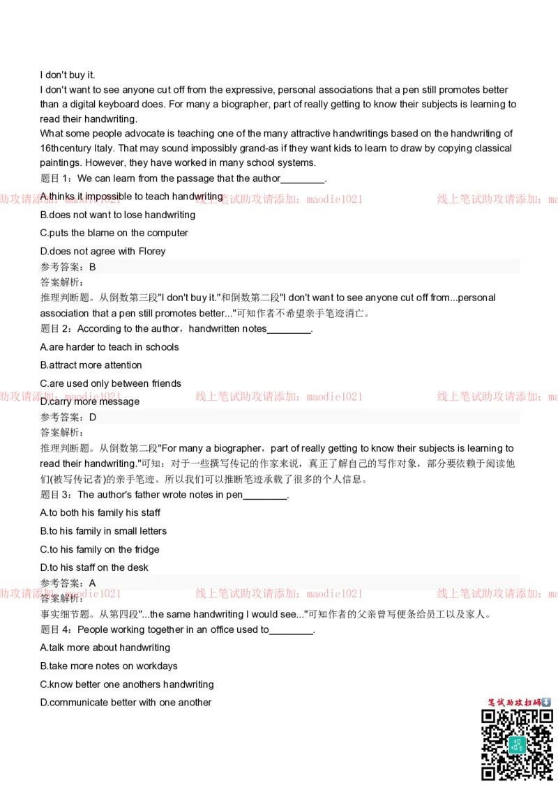 兴业银行2022招聘笔试完整真题及答案解析_2025春招题库汇总_银行题库-1_银行全套上岸资料_各银行笔试真题_兴业银行上岸资料