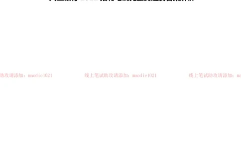 兴业银行2022招聘笔试完整真题及答案解析_2025春招题库汇总_银行题库-1_银行全套上岸资料_各银行笔试真题_兴业银行上岸资料