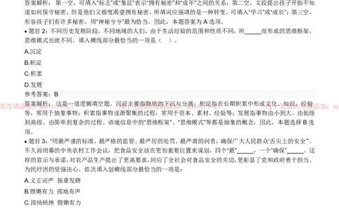 兴业银行2022招聘笔试完整真题及答案解析_2025春招题库汇总_银行题库-1_银行全套上岸资料_各银行笔试真题_兴业银行上岸资料
