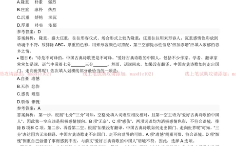 兴业银行2022招聘笔试完整真题及答案解析_2025春招题库汇总_银行题库-1_银行全套上岸资料_各银行笔试真题_兴业银行上岸资料