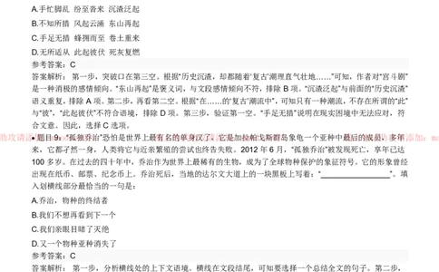 兴业银行2022招聘笔试完整真题及答案解析_2025春招题库汇总_银行题库-1_银行全套上岸资料_各银行笔试真题_兴业银行上岸资料