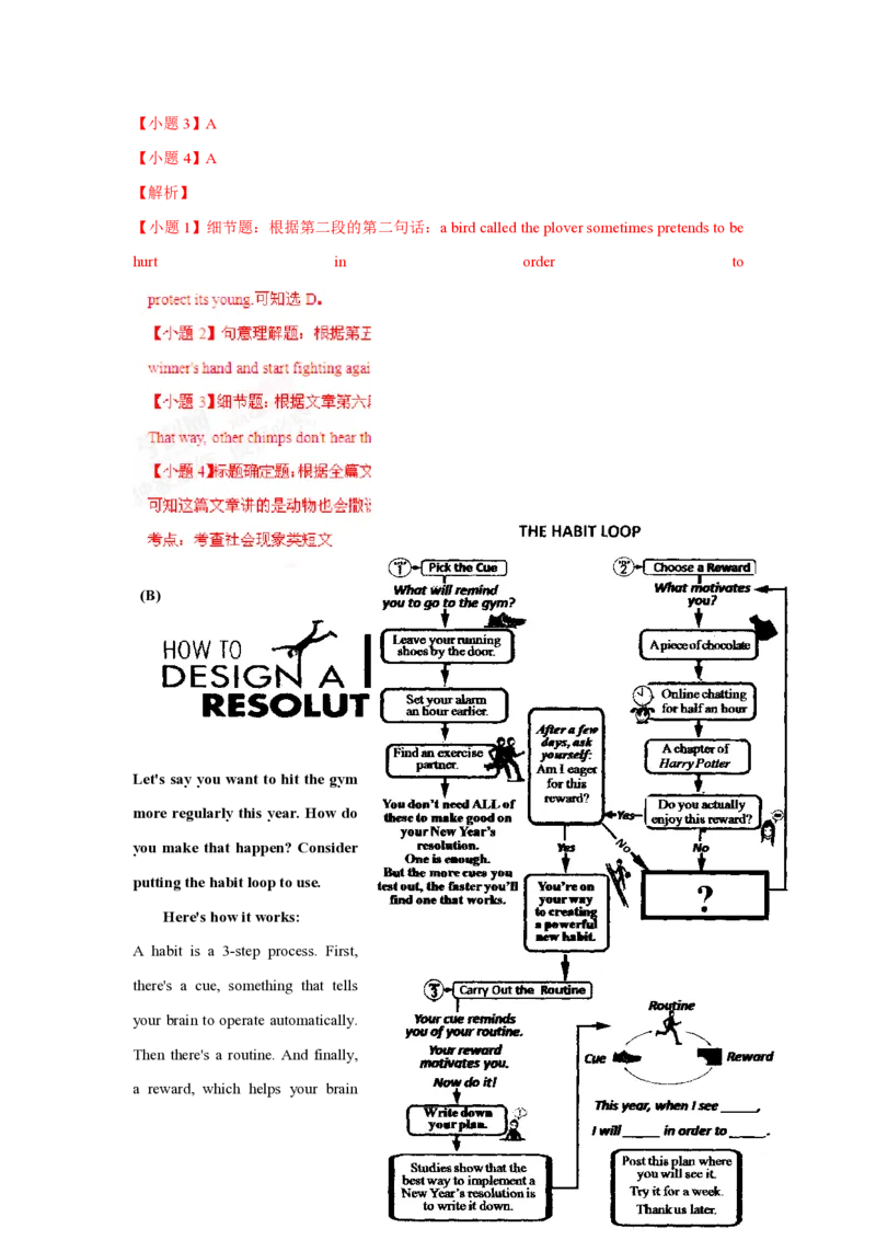 2014年高考英语试卷（上海）（秋考）（解析卷）_英语历年高考真题_新&middot;PDF版2008-2025&middot;高考英语真题_英语（按省份分类）2008-2025_2008-2023&middot;（上海）英语高考真题