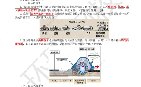 11.第11讲-22沥青路面施工3_2026年一级建造师_2026年一建公路_2025年一建公路SVIP_02-基础精讲✿高端面授✿深度强化_09-公路《考点精讲班》吴然、安国庆HQ_吴然