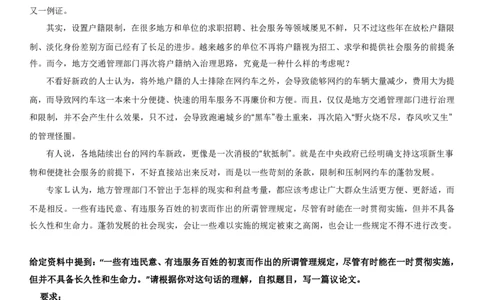 全新《材料作文》模拟题（9）._2025春招题库汇总_国企综合题库_1、国企招聘考试------笔试资料_综合写作_5.写作-模拟题库