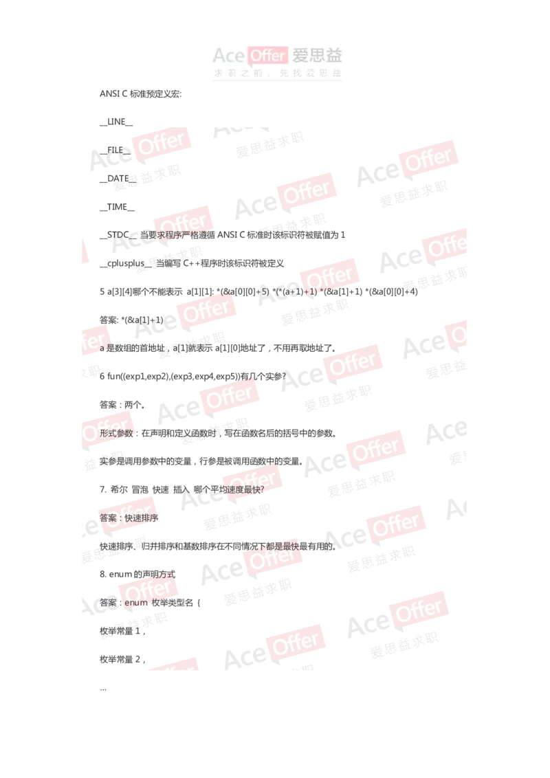 强烈推荐腾讯2016笔试题（附答案）_2025春招题库汇总_十大行测题库_2023年十大热门题库更新中_03、赛码汇总_2024腾讯7月更新_2017及以前