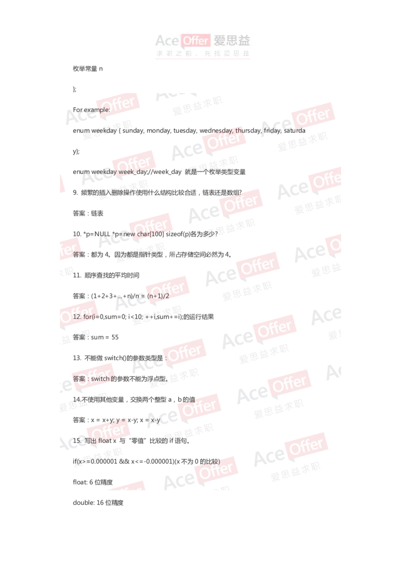 强烈推荐腾讯2016笔试题（附答案）_2025春招题库汇总_十大行测题库_2023年十大热门题库更新中_03、赛码汇总_2024腾讯7月更新_2017及以前