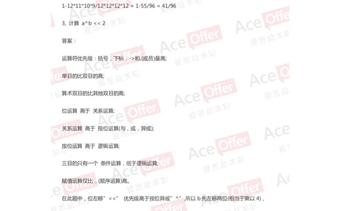 强烈推荐腾讯2016笔试题（附答案）_2025春招题库汇总_十大行测题库_2023年十大热门题库更新中_03、赛码汇总_2024腾讯7月更新_2017及以前