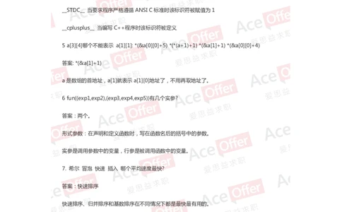 强烈推荐腾讯2016笔试题（附答案）_2025春招题库汇总_十大行测题库_2023年十大热门题库更新中_03、赛码汇总_2024腾讯7月更新_2017及以前