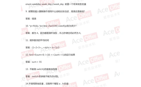 强烈推荐腾讯2016笔试题（附答案）_2025春招题库汇总_十大行测题库_2023年十大热门题库更新中_03、赛码汇总_2024腾讯7月更新_2017及以前