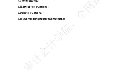 德勤面试流程_2025春招题库汇总_四大case题库_2023四大面试资料（免费更新3个月）_德勤