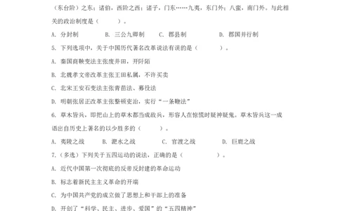 常识3知识点总结_2025春招题库汇总_国企综合题库_1、国企招聘考试------笔试资料_公共（综合）基础知识_4、国企公共基础知识--知识点总结_常识--知识点总结