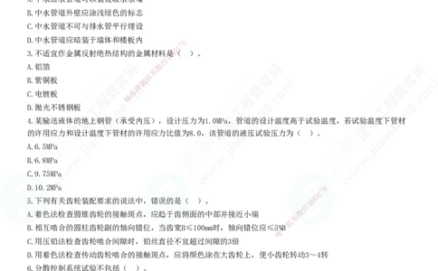 2025一建-机电实务预测全真模拟卷（一）-题目答案分离_2026年一级建造师_2026年一建机电_2025年一建机电SVIP_05-考前密训✿央企特训✿机构普押_26-机电《全真三套卷》JG