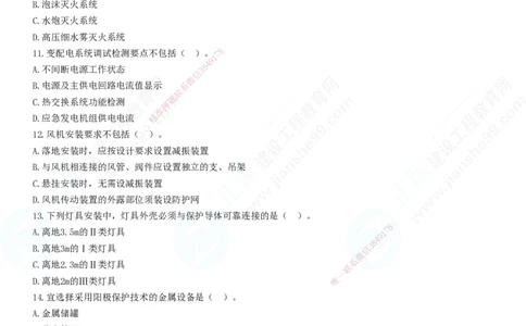 2025一建-机电实务预测全真模拟卷（一）-题目答案分离_2026年一级建造师_2026年一建机电_2025年一建机电SVIP_05-考前密训✿央企特训✿机构普押_26-机电《全真三套卷》JG