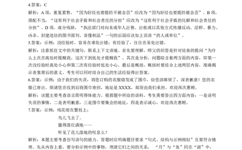 2014年高考语文试卷（浙江）（解析卷）_语文历年高考真题_新&middot;Word版2008-2025&middot;高考语文真题_语文（按年份分类）2008-2025_2014&middot;语文高考真题